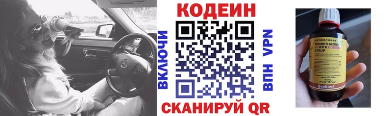 Codein Purple Drank  Ступино 